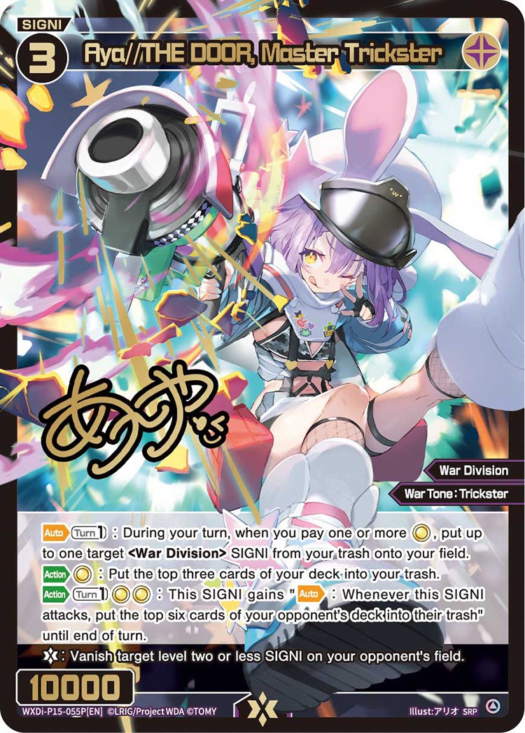 Aya//THE DOOR, Master Trickster (alt), Standard, front